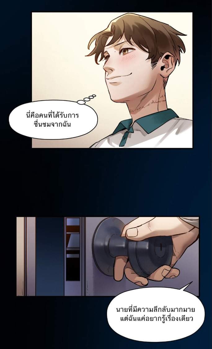 การกลับมาของวายร้าย ตอนที่ 26 หน้า 6