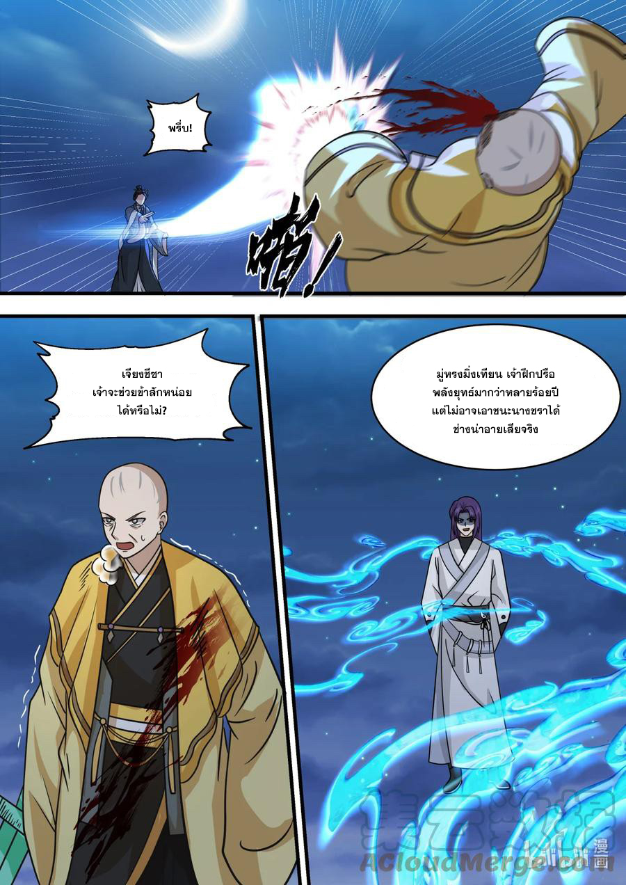 เทพสายฟ้า ราชาสงคราม ตอนที่ 583 หน้า 4