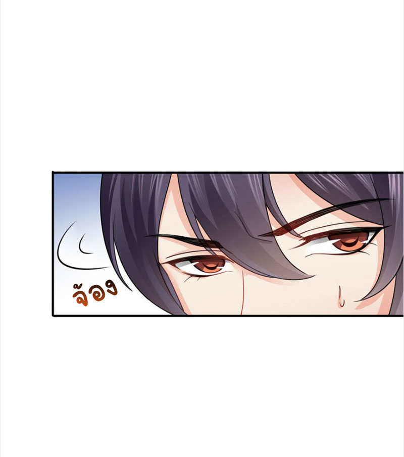 (ชนจีน)Perfect Secret Love The Bad New Wife Is a Little Sweet ตอนที่ 21 หน้า 5