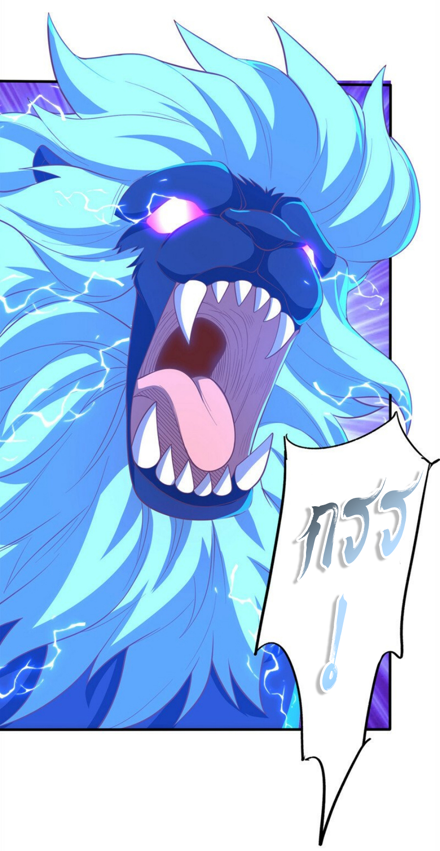 Wu ni ตอนที่ 267 หน้า 13