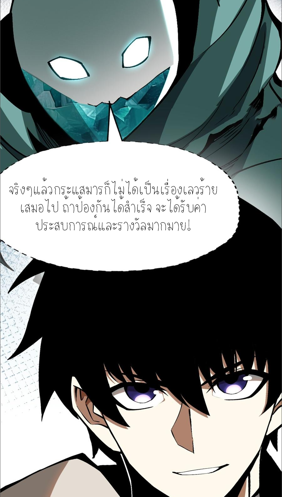 ไม่อยากเรียนทักษะ แห่งคำสาปเลย! ตอนที่ 95 หน้า 35
