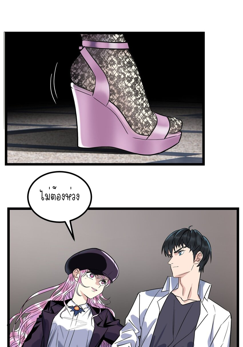 I Have a Hall of Heroic Souls ตอนที่ 23 หน้า 7