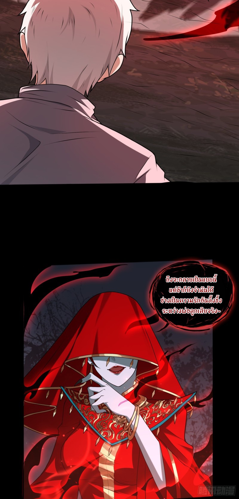 ผู้ฝึกเต๋าอันยิ่งใหญ่แต่ไร้นาม ตอนที่ 7 หน้า 12