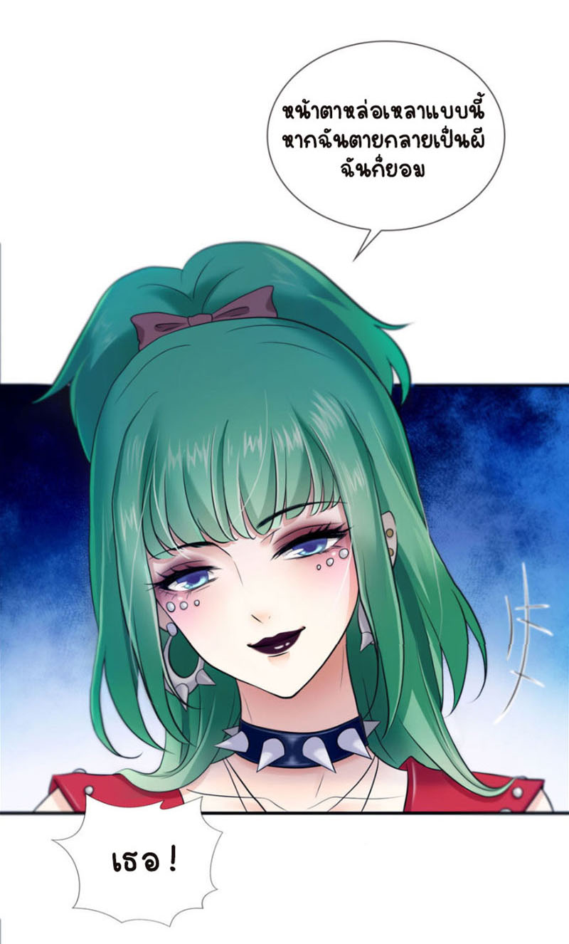 (ชนจีน)Perfect Secret Love The Bad New Wife Is a Little Sweet ตอนที่ 3 หน้า 32