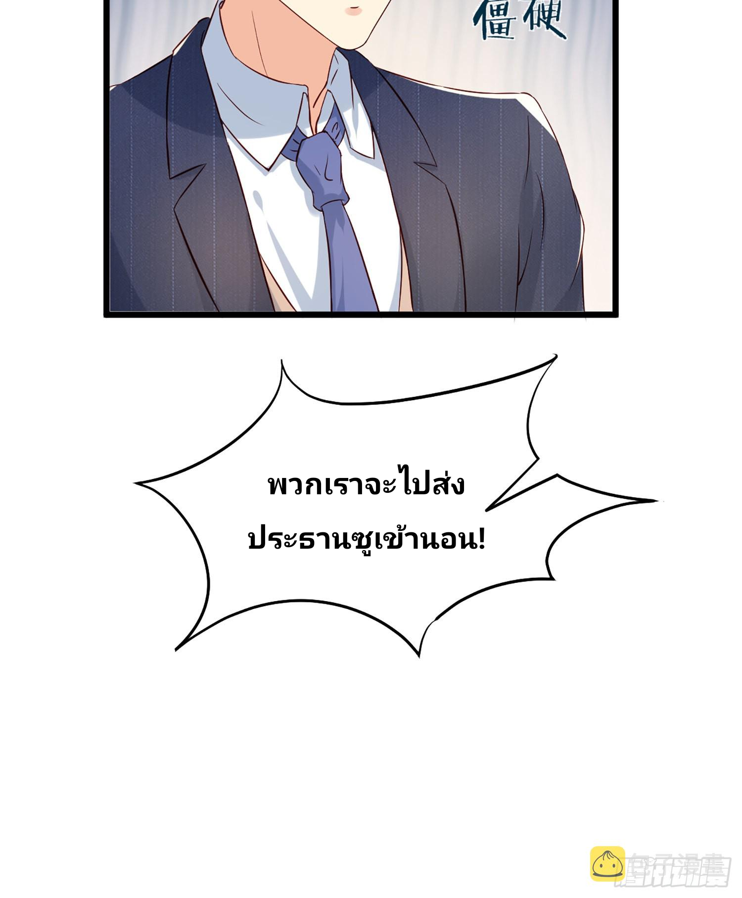 ฉันสุ่มตัวตนใหม่ทุกสัปดาห์ ตอนที่ 8 หน้า 7