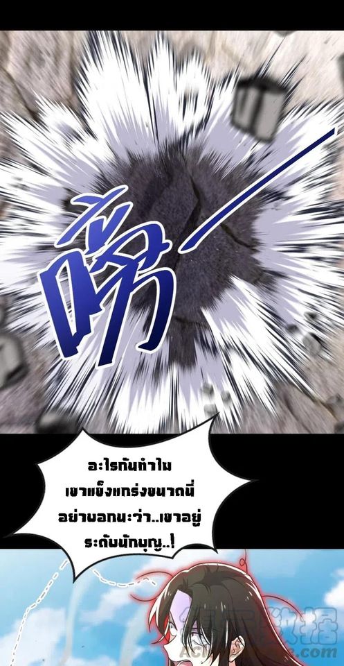 ชีวิตอันสันโดษของจักพรรดิ์หลินเกอ ตอนที่ 42 หน้า 34