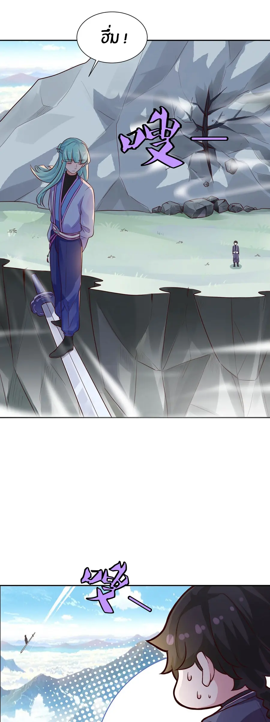 ก้าวผ่านเส้นสายเลือด ตอนที่ 11 หน้า 3