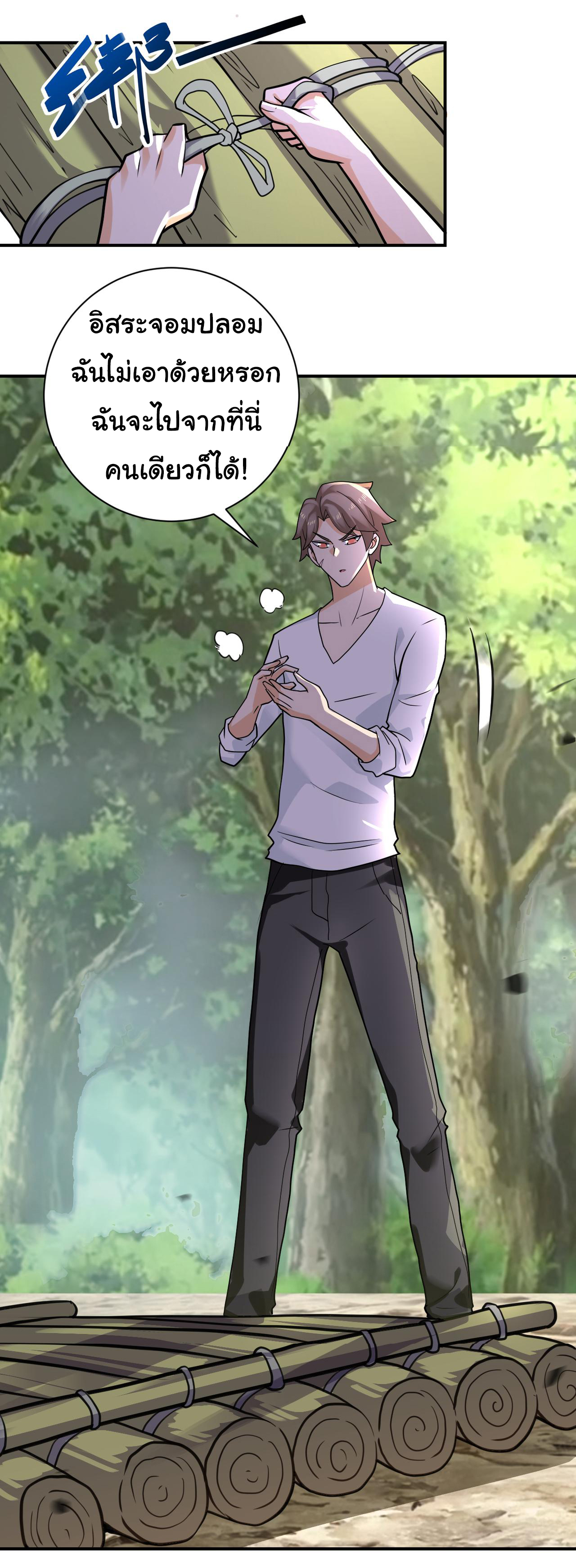 Apocalyptic Super System ตอนที่ 305 หน้า 2