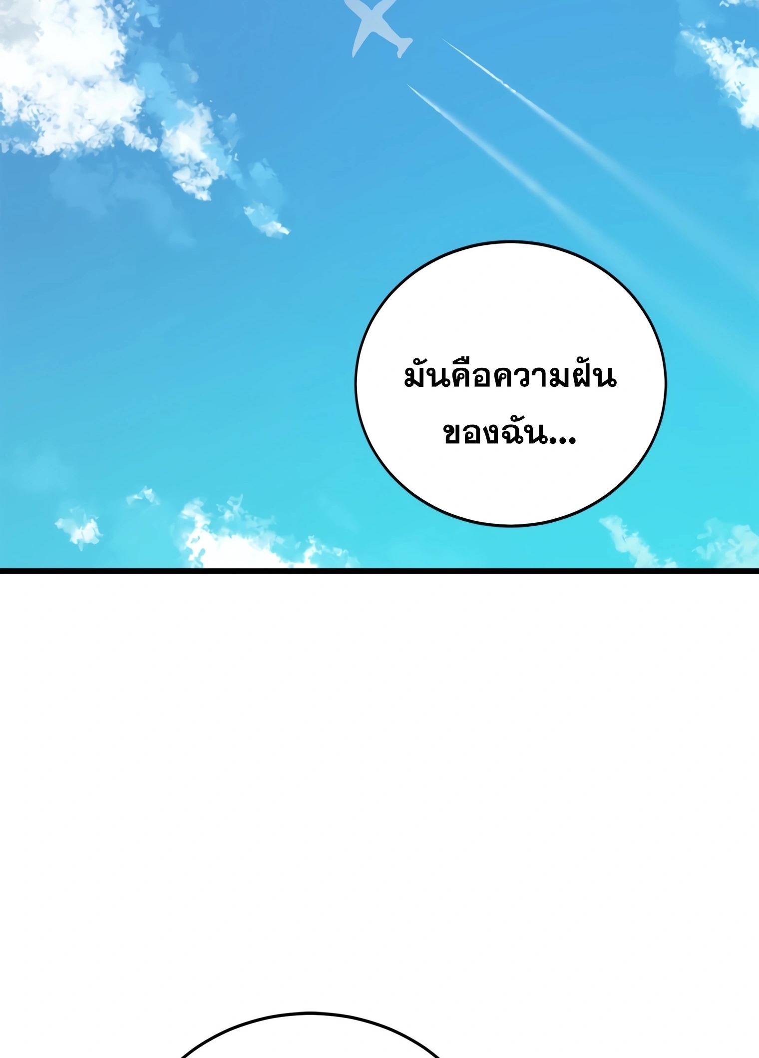 ผมเป็นนักเขียนบทที่มีระบบสปอยล์ ตอนที่ 9 หน้า 48