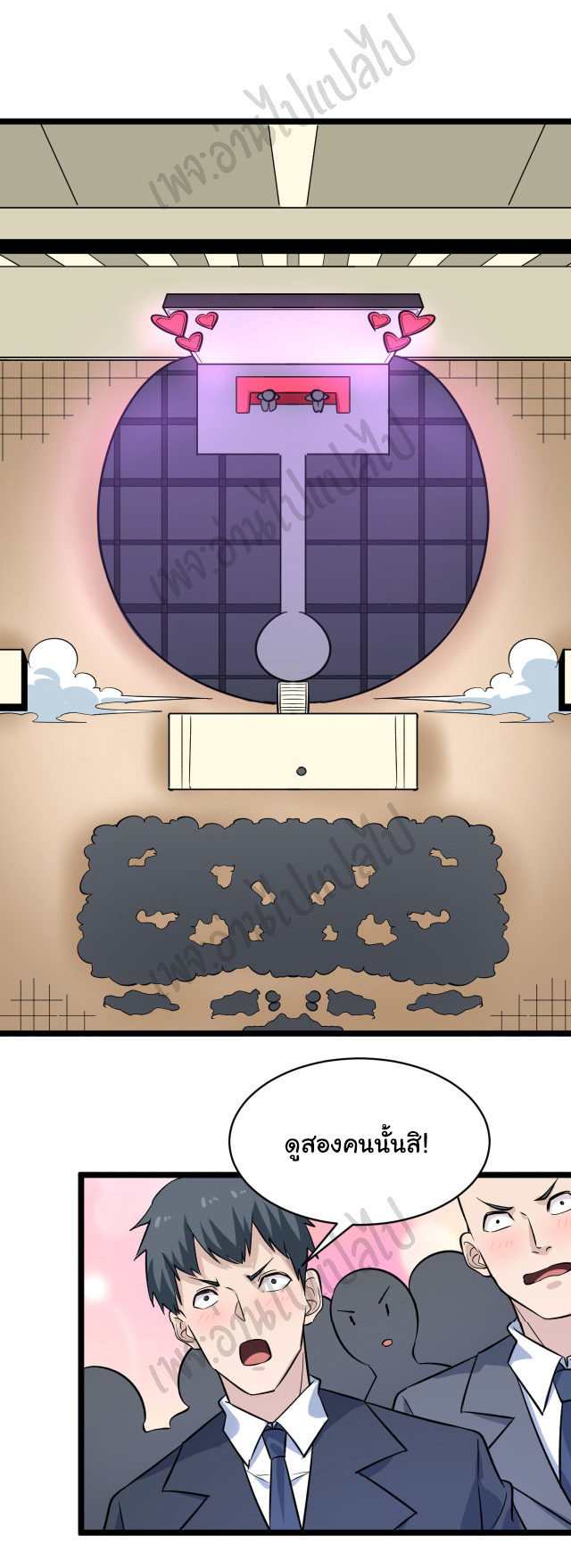 Sanjie Taobao Store ระบบร้านค้าเทพเจ้า ตอนที่ 153 หน้า 12