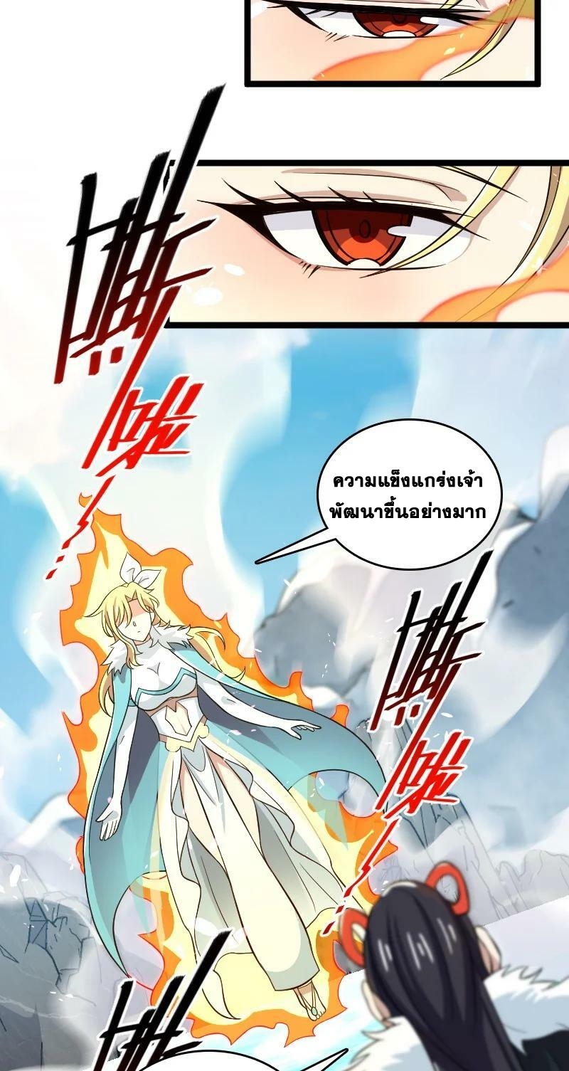 ชีวิตอันสันโดษของจักพรรดิ์หลินเกอ ตอนที่ 176 หน้า 14