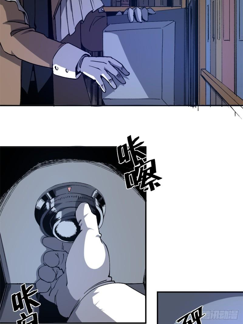 The warden who guards the witches ตอนที่ 6 หน้า 19