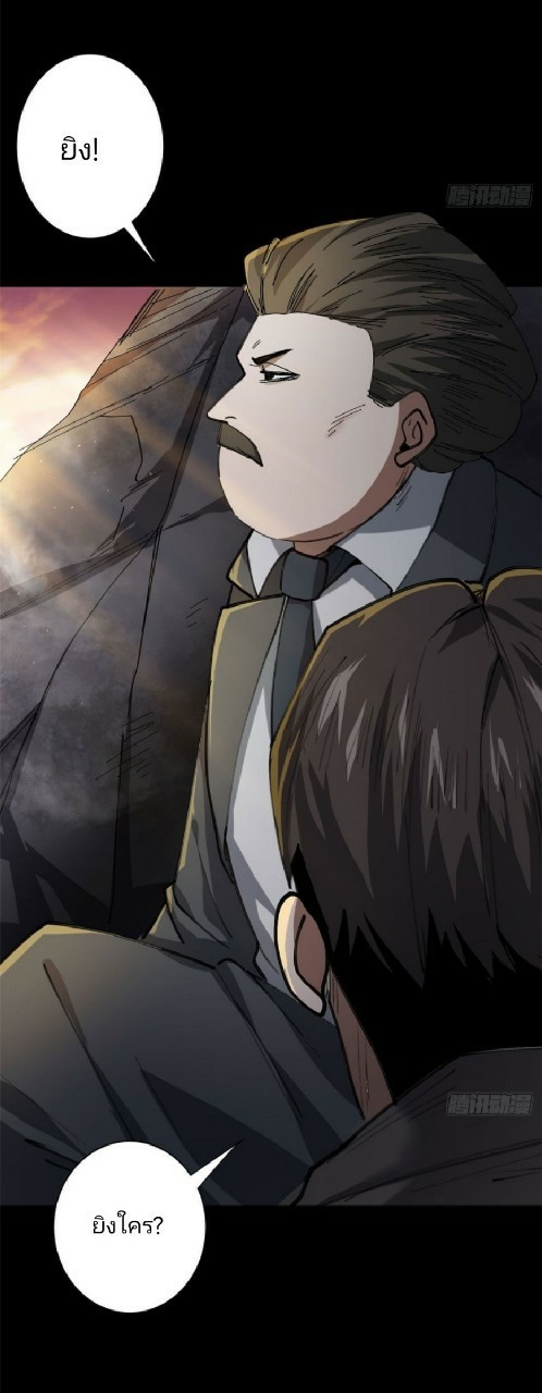 รูเล็ตเวิลด์ สุ่มไอเทมเอาชีวิตรอด ตอนที่ 62 หน้า 37