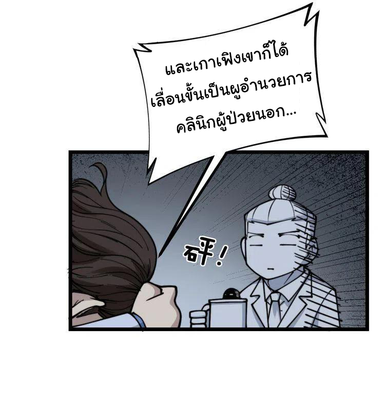 Bad Hand Witch Doctor สุดยอดพ่อมดหมอผี ตอนที่ 231 หน้า 20