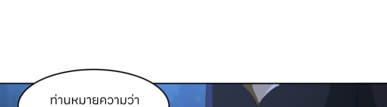 หนังสือปราบปีศาจ ตอนที่ 4 หน้า 148