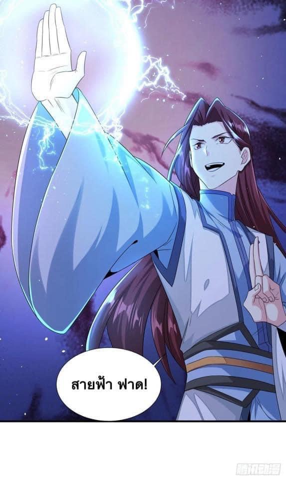 ระบบปลดล็อก มังกรทมิฬ  100,000 ปี ตอนที่ 20 หน้า 4