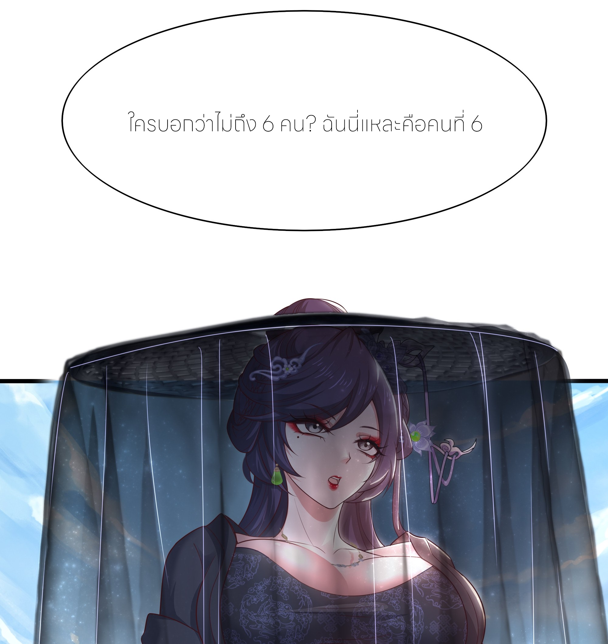 ตายในเกม เกิดใหม่ในร่างราชาปีศาจ ตอนที่ 50 หน้า 68