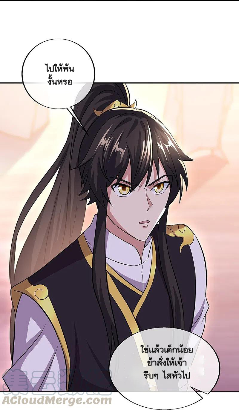 peerless battle spirit ตอนที่ 321 หน้า 37