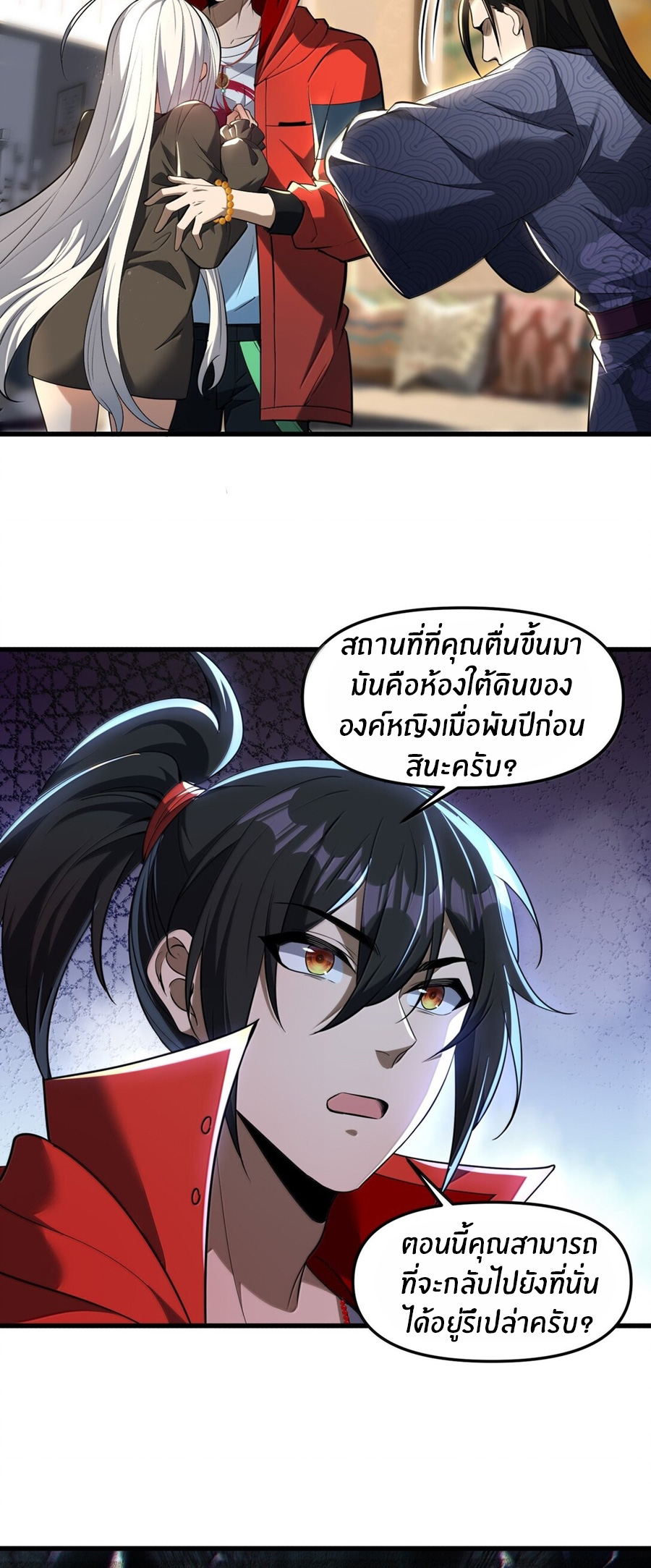 During the live broadcast, I proposed to the female ghost - she really agreed?! ตอนที่ 75 หน้า 57