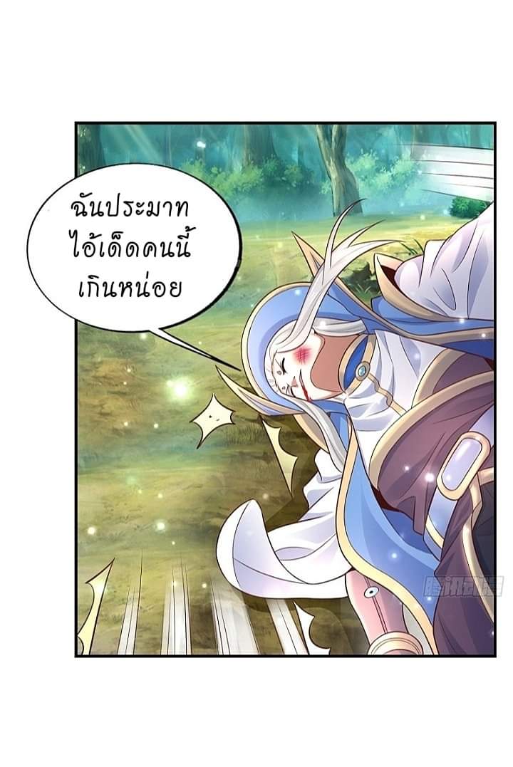 The best game master of the city – สุดยอดเซียนเกมแห่งคนร ตอนที่ 15 หน้า 20