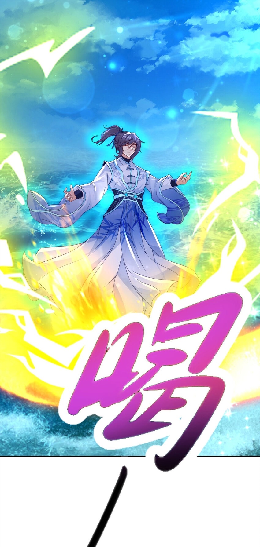 จักรพรรดิวิญญาณศักดิ์สิทธิ์ (ทันจีน) ตอนที่ 311 หน้า 25