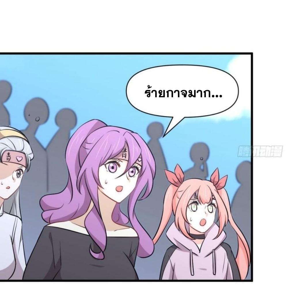 Immortal Swordsman in The Reverse World ข้าเซียนกระบี่ไม่เกาะสตรี ตอนที่ 279 หน้า 10