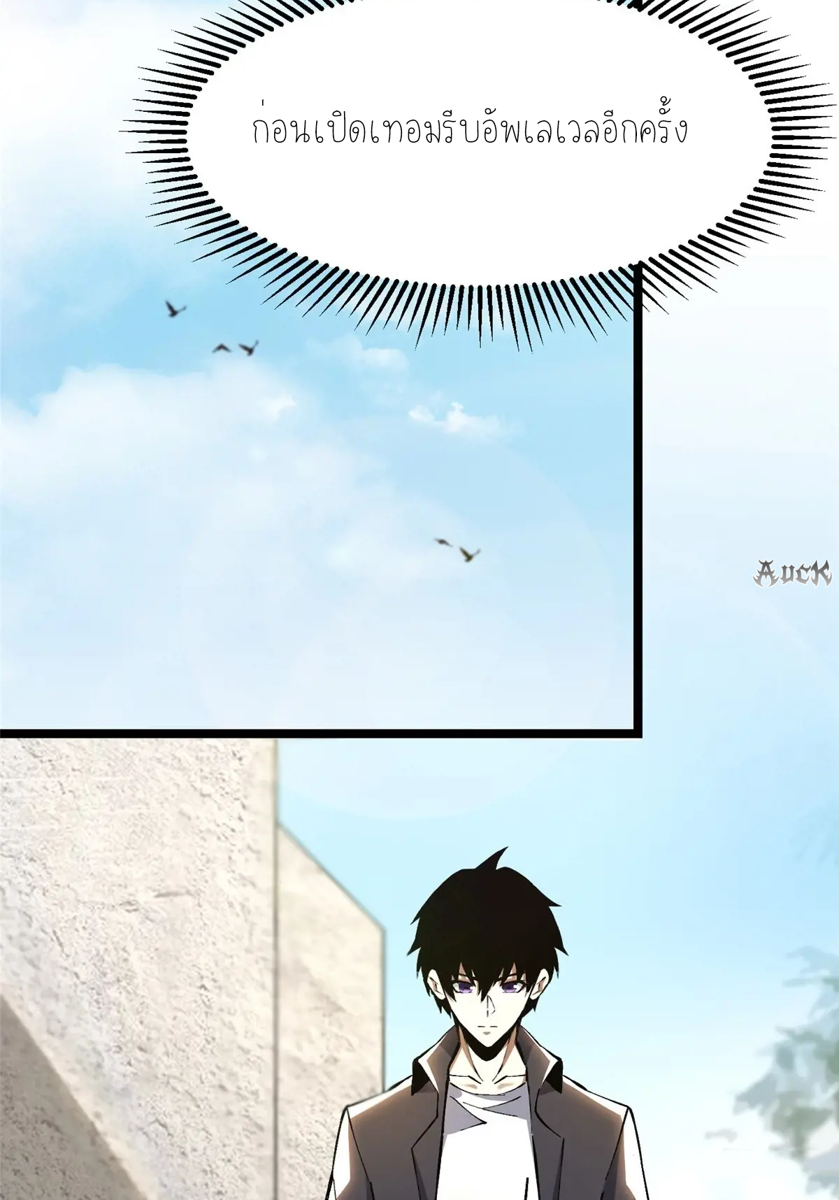 ไม่อยากเรียนทักษะ แห่งคำสาปเลย! ตอนที่ 33 หน้า 37