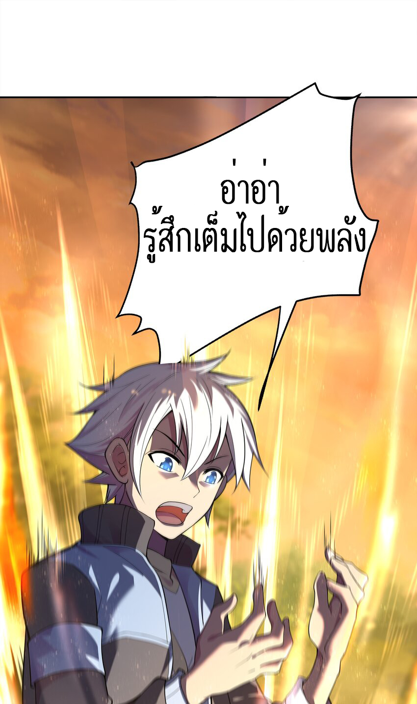 ยุคสมัยแห่งเทพ:โลกกลายเป็นเกมออนไลน์ Age of the Gods : The World Becomes an Online Game(ชนจีนแล้ว) ตอนที่ 1 หน้า 54