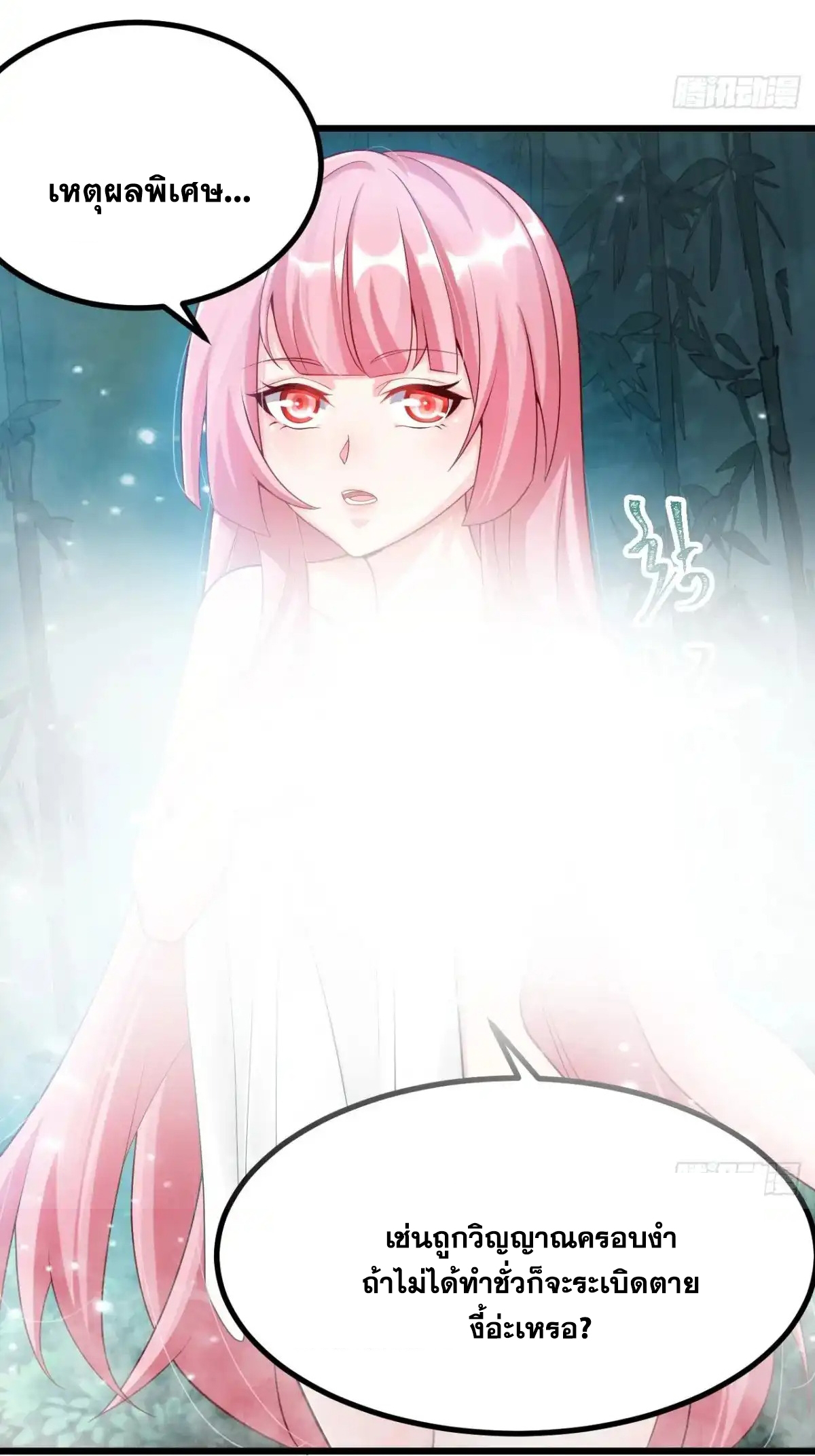 คนชอบธรรมอย่างผม ถูกระบบบังคับให้เป็นตัวร้าย ตอนที่ 23 หน้า 32