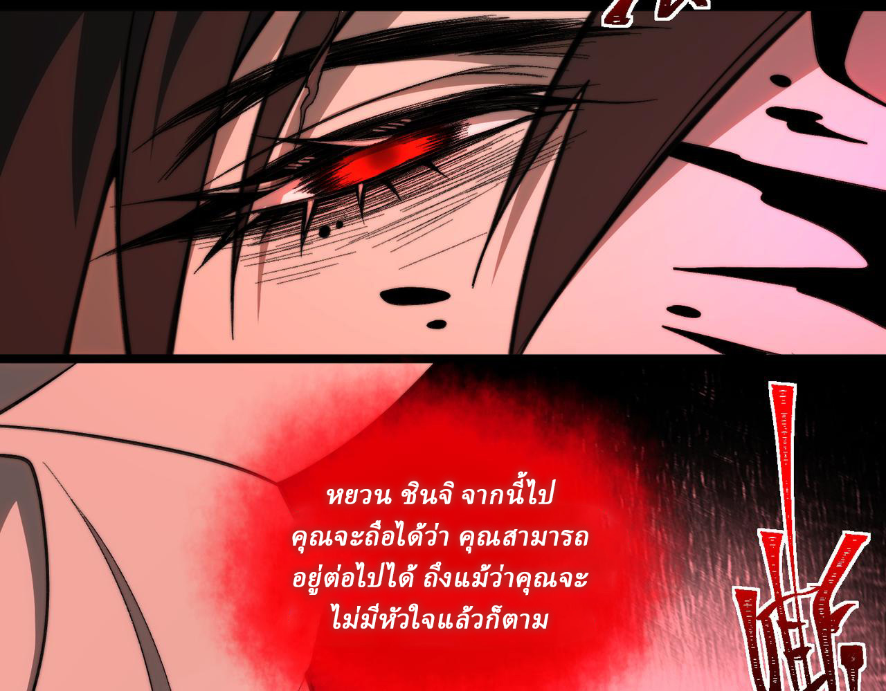 I created an Urban Legend ตอนที่ 45 หน้า 50