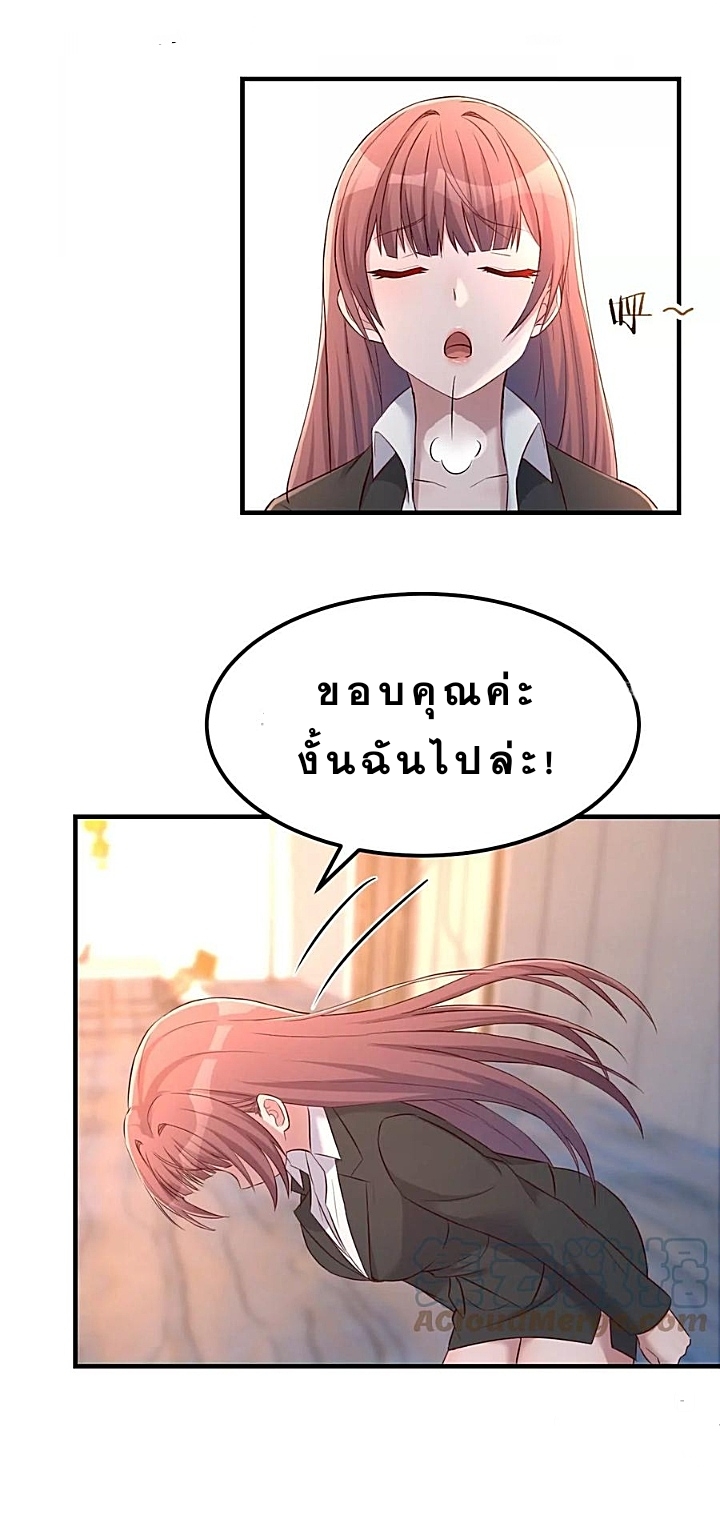 My sister is a famous star – พี่สาวฉันเป็นดาราดัง ตอนที่ 21 หน้า 15