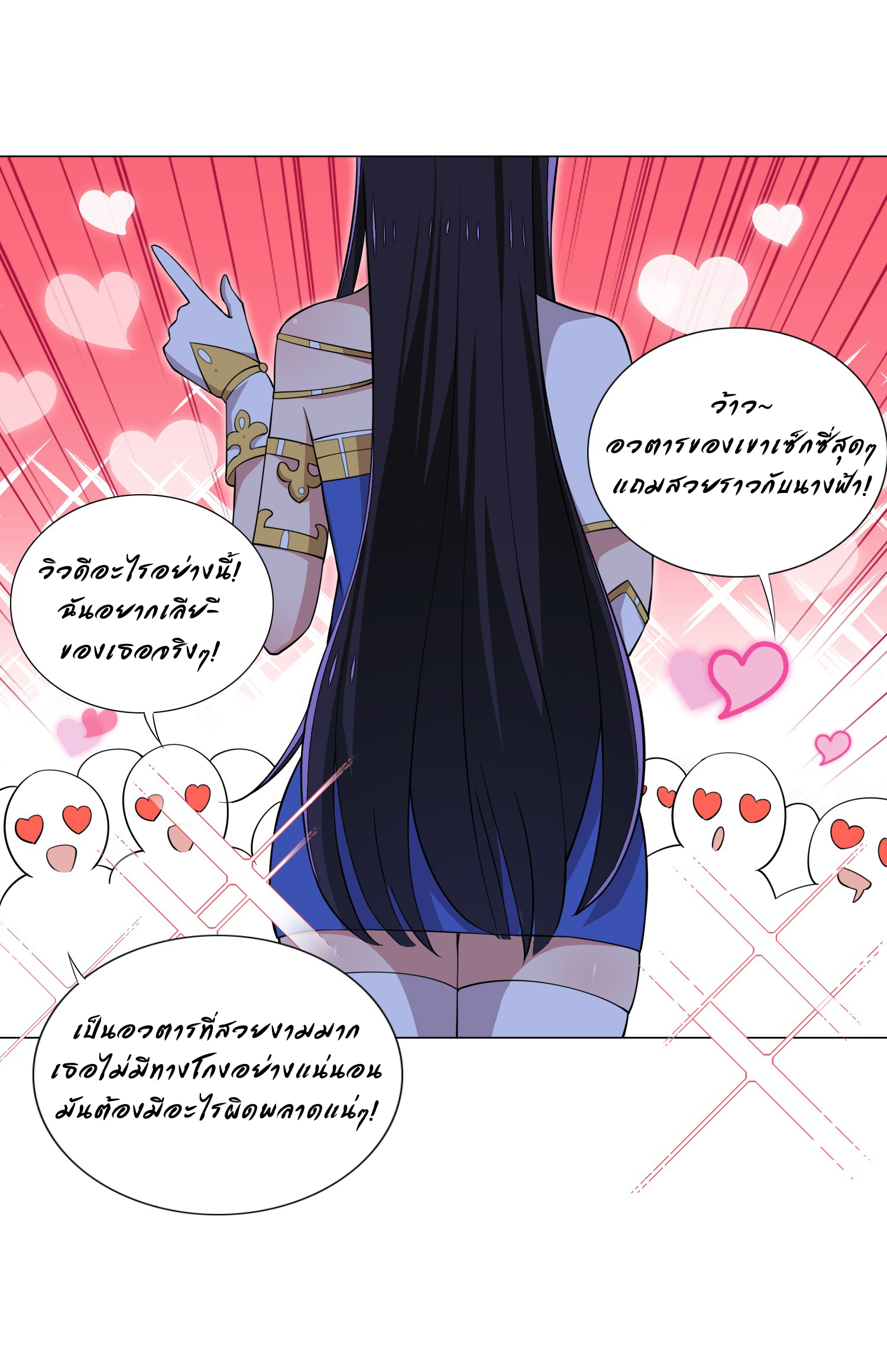 เกิดใหม่เป็นเจ้าหญิงแห่งโชคชะตา 666 โชคชะตา ตอนที่ 21 หน้า 39