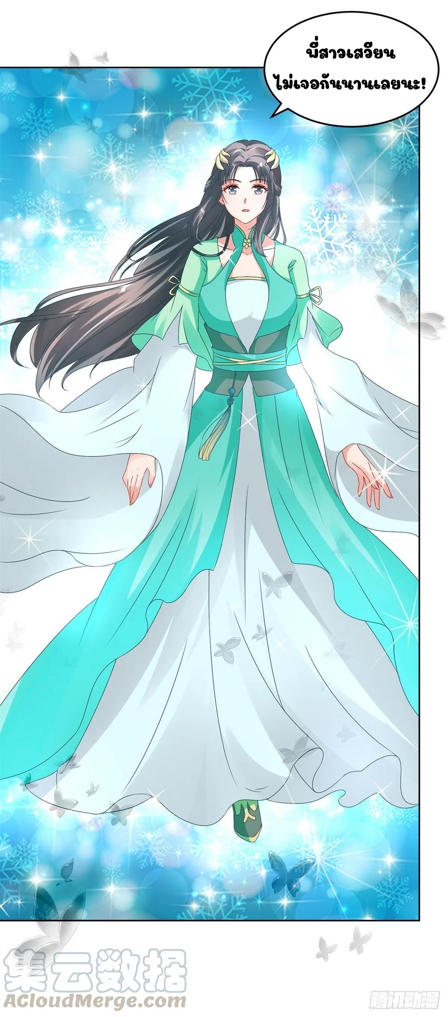 จักรพรรดิวิญญาณศักดิ์สิทธิ์ (ทันจีน) ตอนที่ 75 หน้า 16