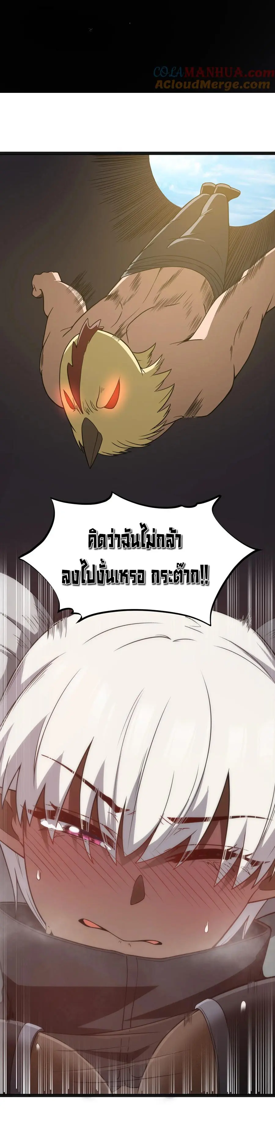ผู้กล้าอย่างข้าจะพิชิตโลกาด้วยเงิน ( This Hero is a Money Supremacist ) ตอนที่ 18 หน้า 38