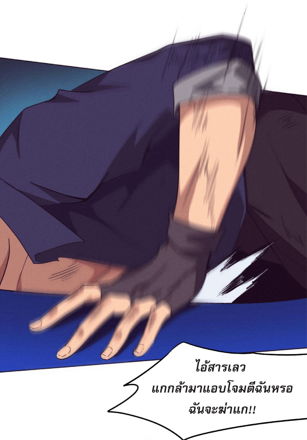 the frenzy of evolution การวิวัฒนาการที่บ้าคลั่ง ตอนที่ 63 หน้า 24