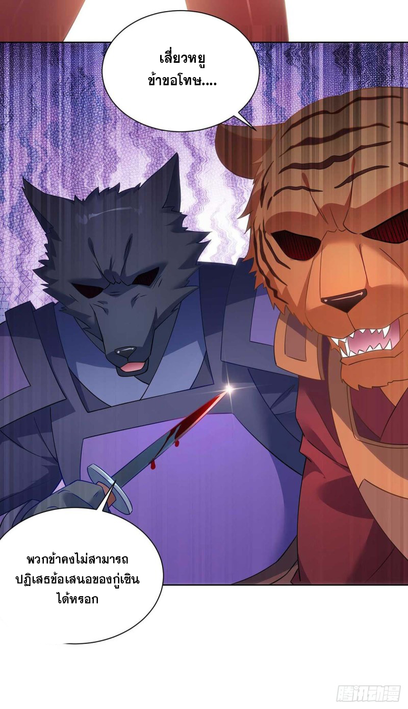 จักรพรรดิ 80,000 ปี ตอนที่ 127 หน้า 14