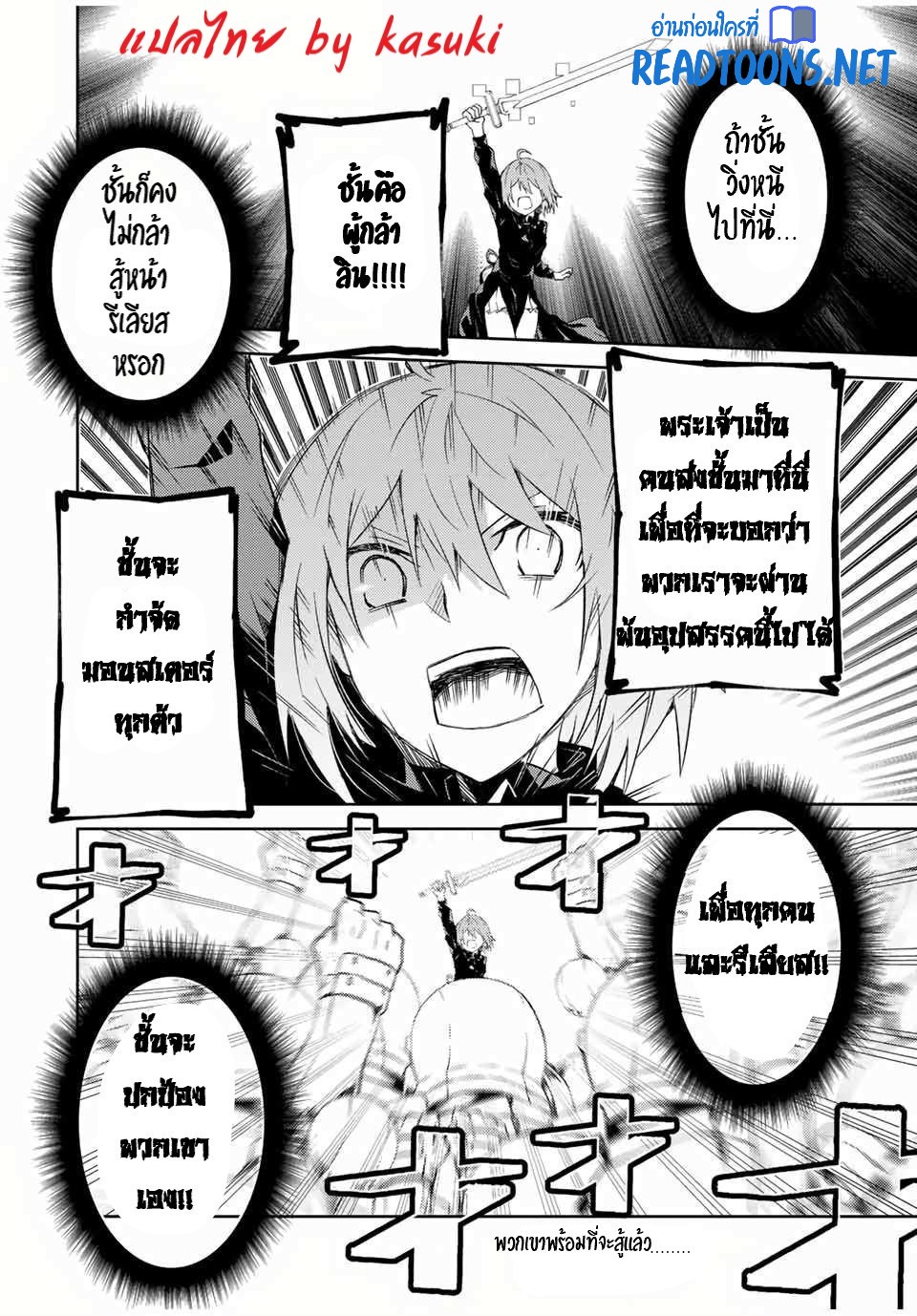 FUGUUSHOKU “KAJISHI” DAKEDO SAIKYOU DESU อาชีพสุดอ่อน(ช่างตีเหล็ก)แต่โคตรโกง ตอนที่ 47 หน้า 11