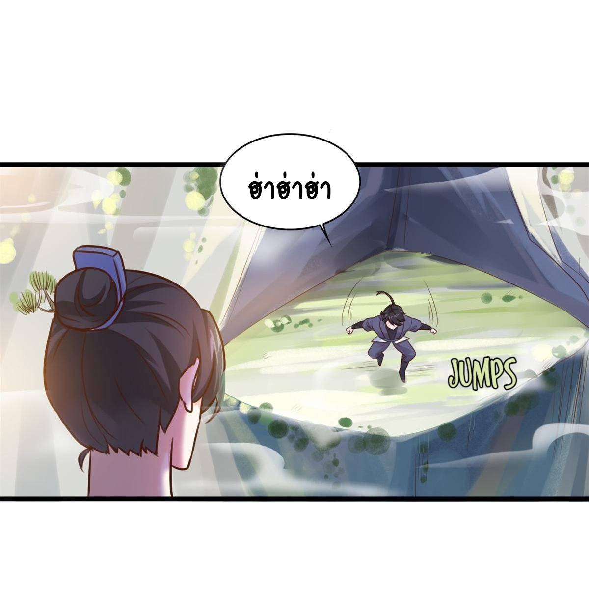 Double Cultivation ตอนที่ 8 หน้า 8