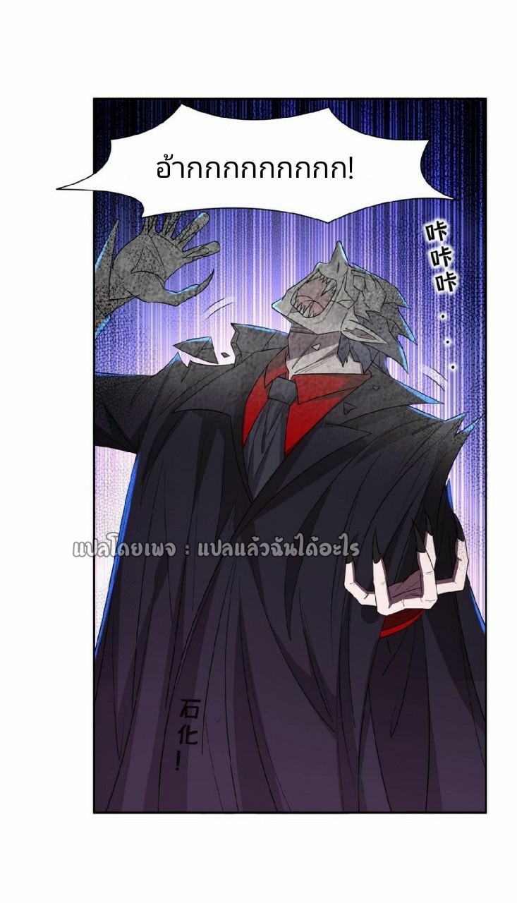 การเกิดใหม่ของพระเจ้ากับระบบผลาญเงินสุดกาว ตอนที่ 127 หน้า 31