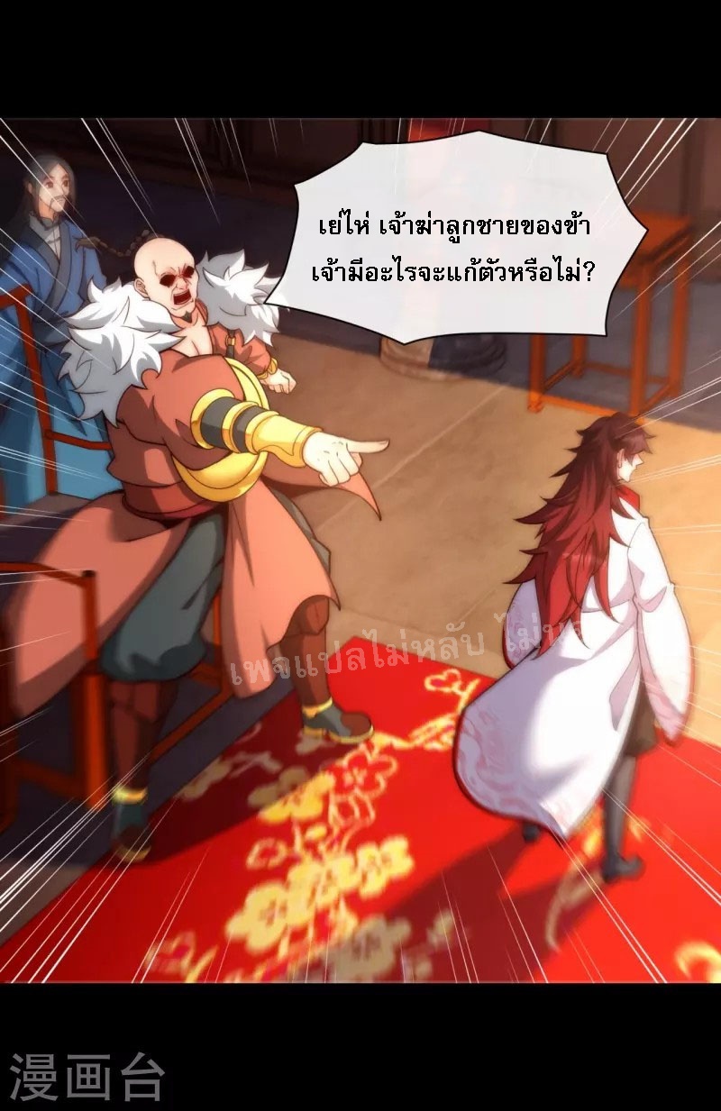 |.ข้านี่แหละราชันย์เทพสวรรค์แห่งพิภพ ตอนที่ 17 หน้า 2
