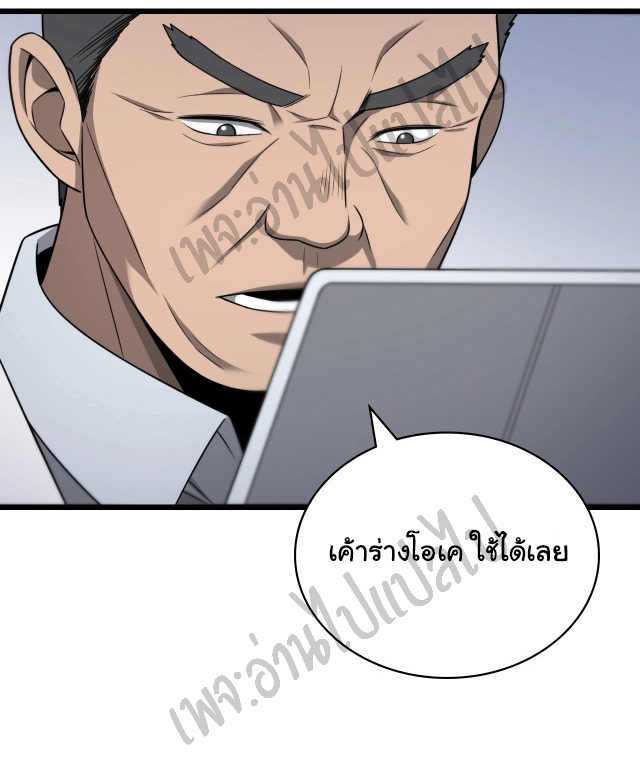 สุดยอดระบบของหมอหลิงหรัน ตอนที่ 15 หน้า 29