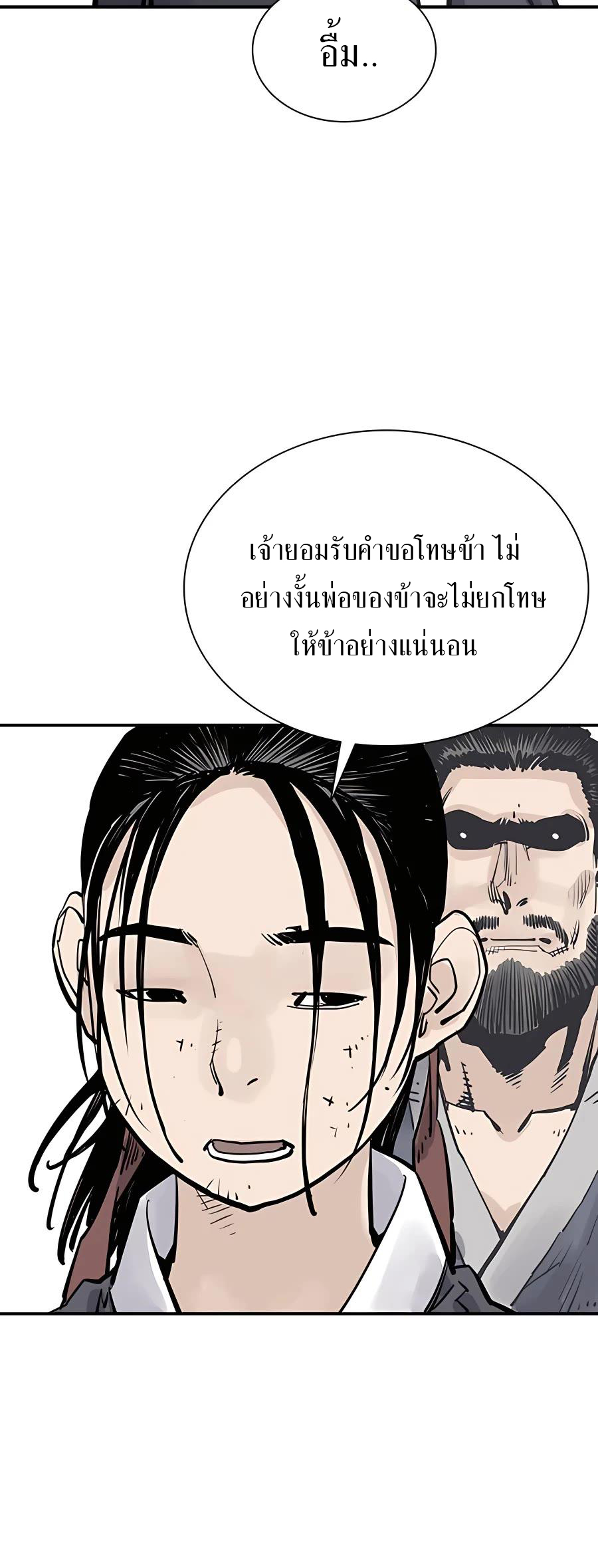 Death God - เทพเจ้าแห่งความตาย ตอนที่ 24 หน้า 35