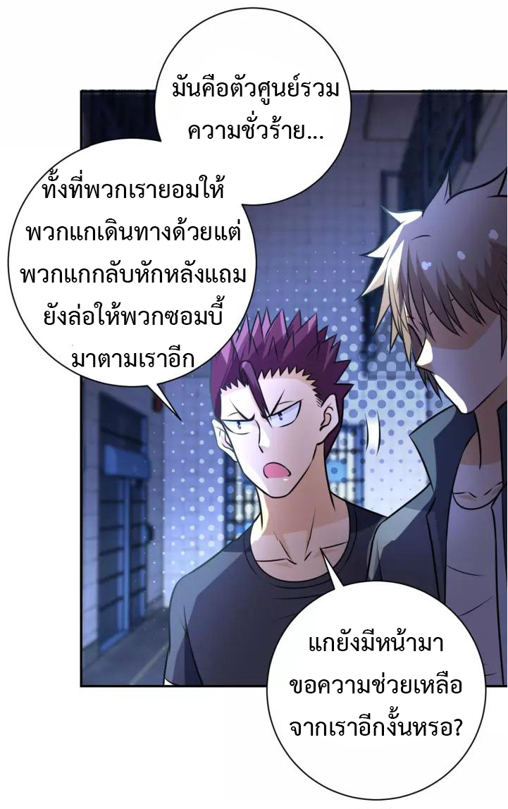 Apocalyptic Super System ตอนที่ 48 หน้า 15