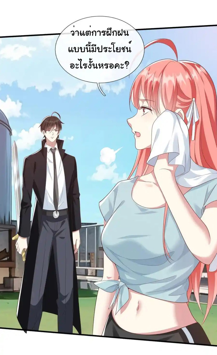 The god of war is reborn to avenge ตอนที่ 108 หน้า 6