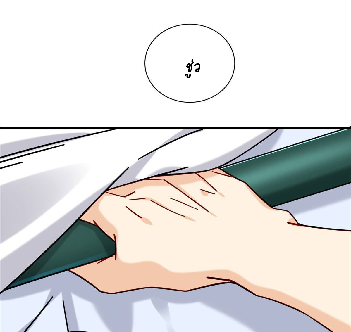 The new best all-rounder  ผู้แข็งแกร่งรอบด้าน ตอนที่ 30 หน้า 23