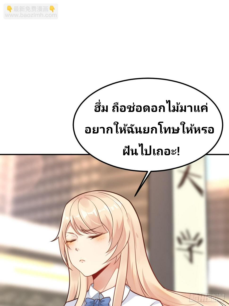 ฉันสุ่มตัวตนใหม่ทุกสัปดาห์ ตอนที่ 67 หน้า 28