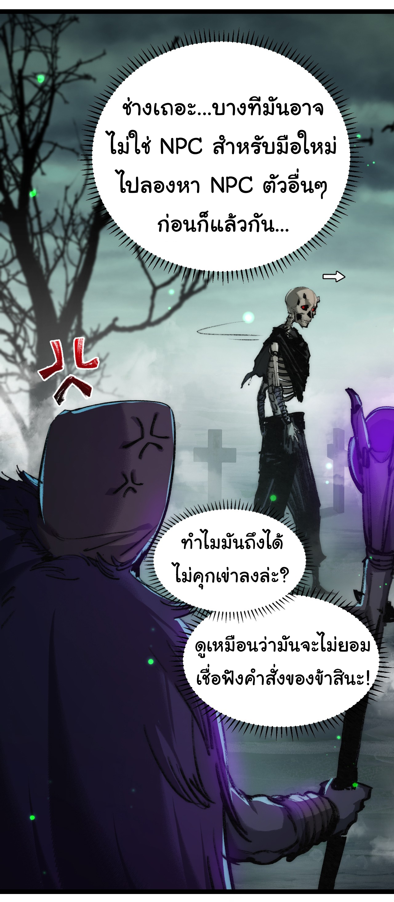 I'm the boss in Magic Moon ตอนที่ 3 หน้า 33
