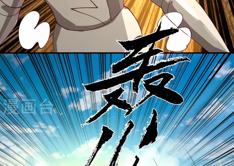 Chaos Alchemist (วิบัติการณ์เทพเซียนโอสถ) ตอนที่ 162 หน้า 11