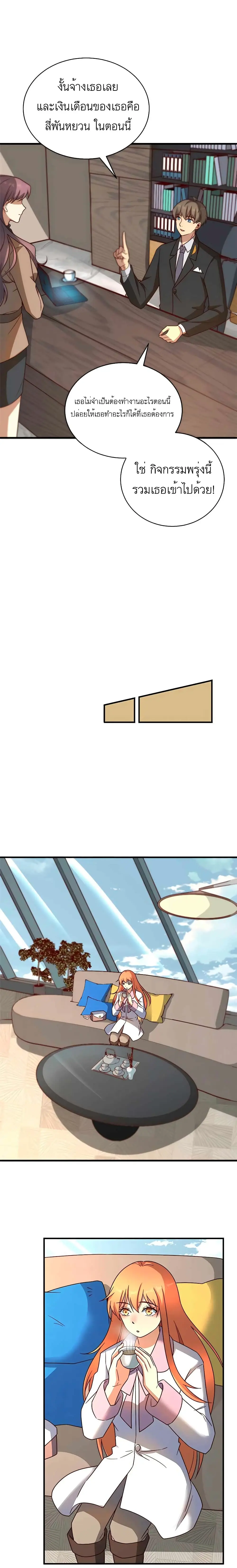 ขาดทุนเพื่อเป็นเศรษฐี - Losing Money To Be A Tycoon ตอนที่ 21 หน้า 14