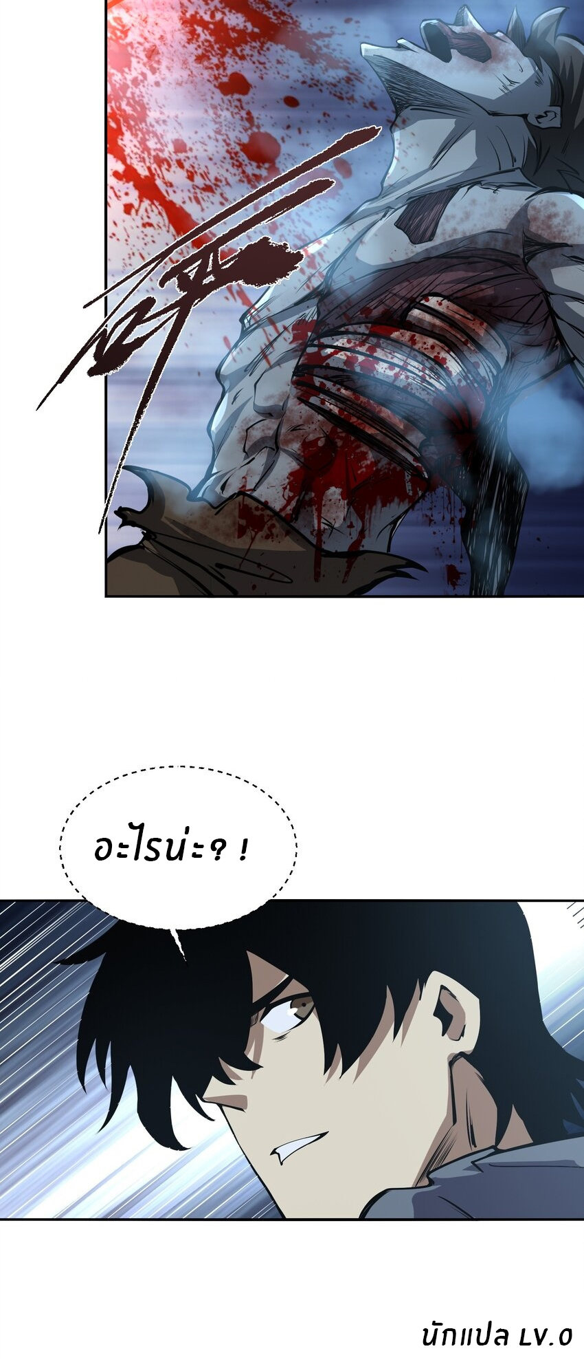 (ทันต้นฉบับ)The catastrophe of the doomsday, the rebirth of me turned the whole family into a boss! ตอนที่ 38 หน้า 47